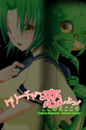 Файл:Kokonoe Kokoro Logo.jpg