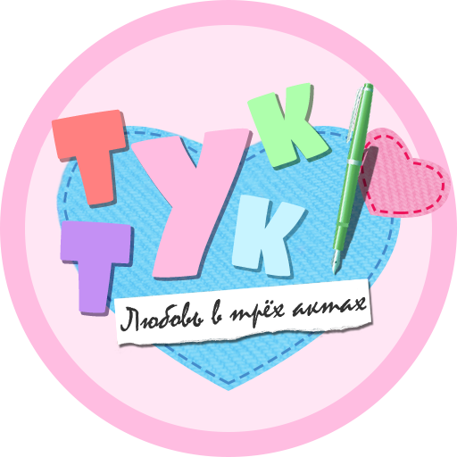 Файл:Love in Three Acts Logo.png