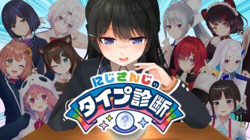 Файл:Niji Shindan Logo.jpg