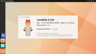 Окно «О системе Candella»