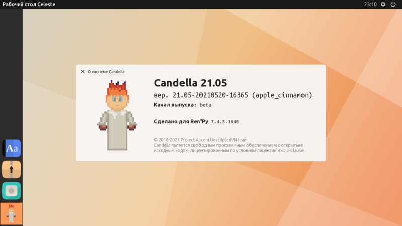 Файл:Candella Screenshot5.png
