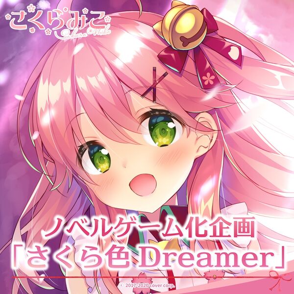 Файл:Sakura-iro Dreamer Logo.jpg