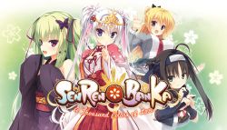 Senren Banka Poster.jpg
