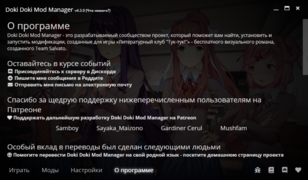 Страница «О программе»