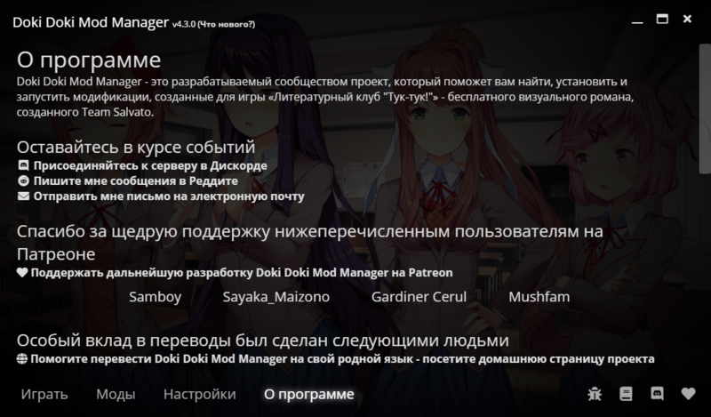 Файл:DDMM about.png