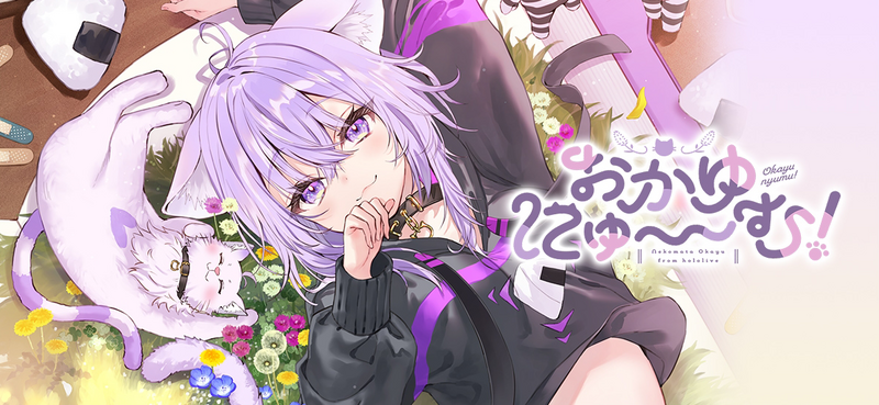 Файл:Okayu Poster.png