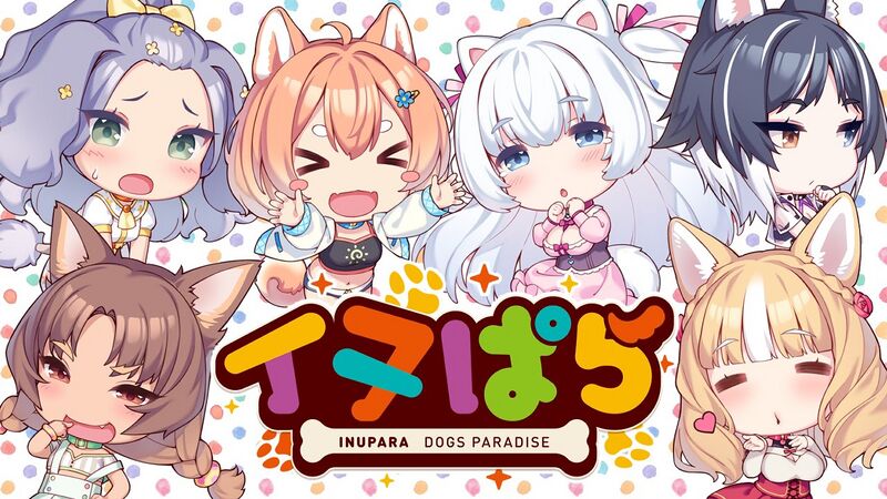 Файл:Inupara Poster.jpeg