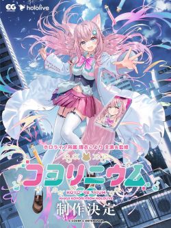 Koyorenium Poster.jpg