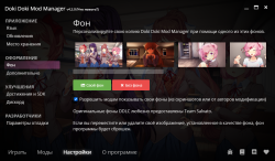 DDMM settings.png