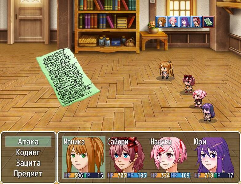 Файл:DDLC RPG Screenshot 3.jpg