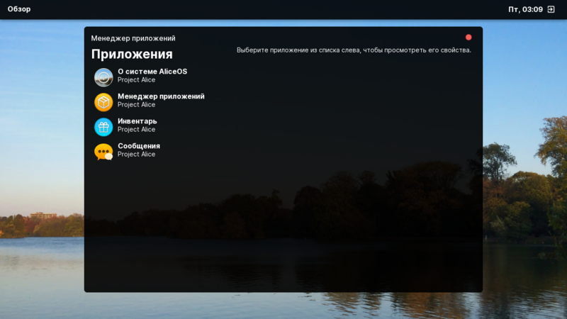 Файл:AliceOS Screenshot3.png